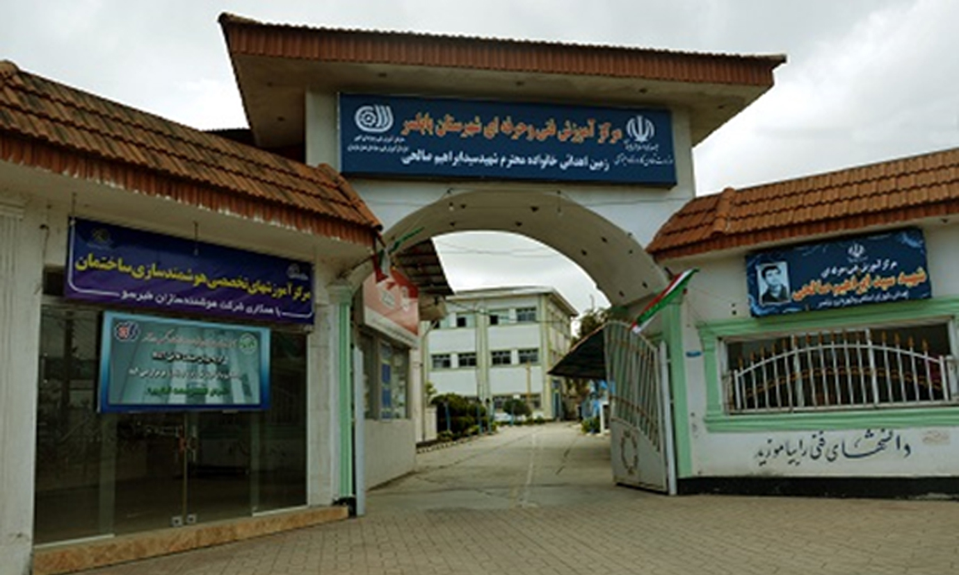 اداره فنی و حرفه‌ای