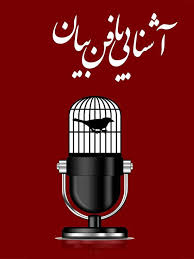 دوره‌های فنی و حرفه‌ای فن بیان